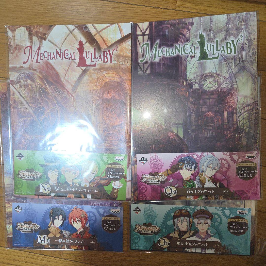 【期間限定値下げ中】アイドリッシュセブン グッズまとめ売り　逢坂壮五多め