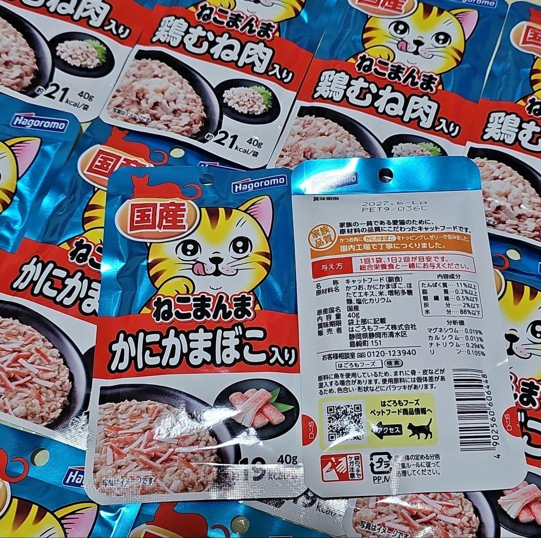 Mirin　 はごろもフーズ　ねこまんま　キャットフード