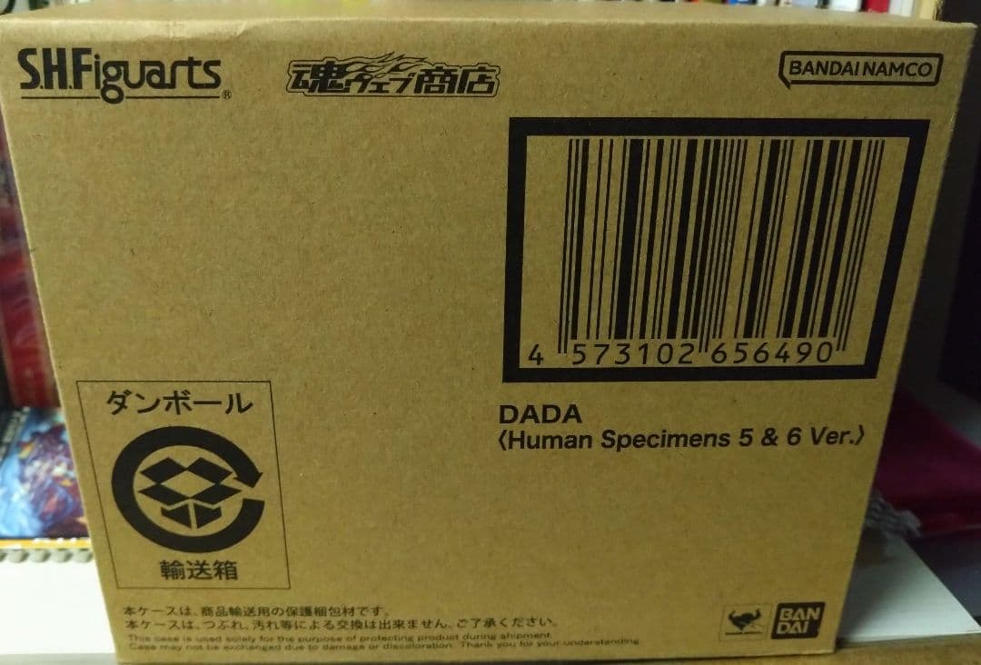 SHFiguarts ダダ　Human Specimens 5 & 6 Ver.