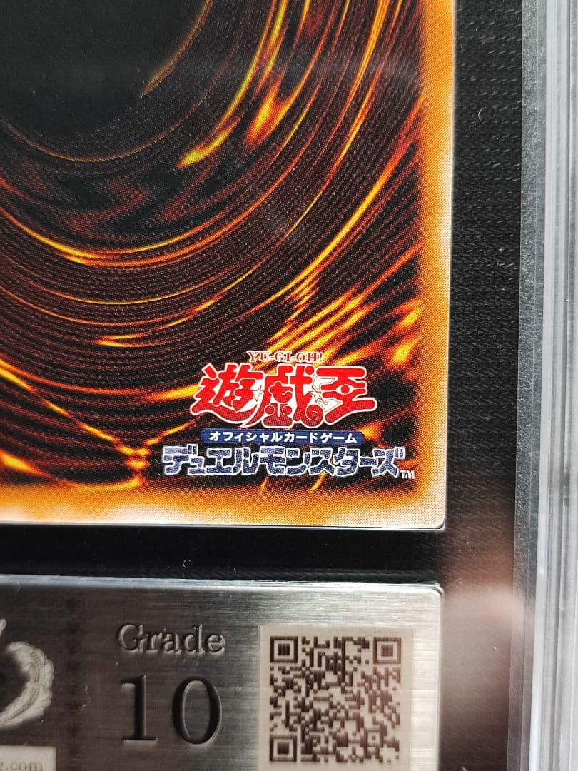 【ARS10】遊戯王 ブラック・マジシャン レリーフ