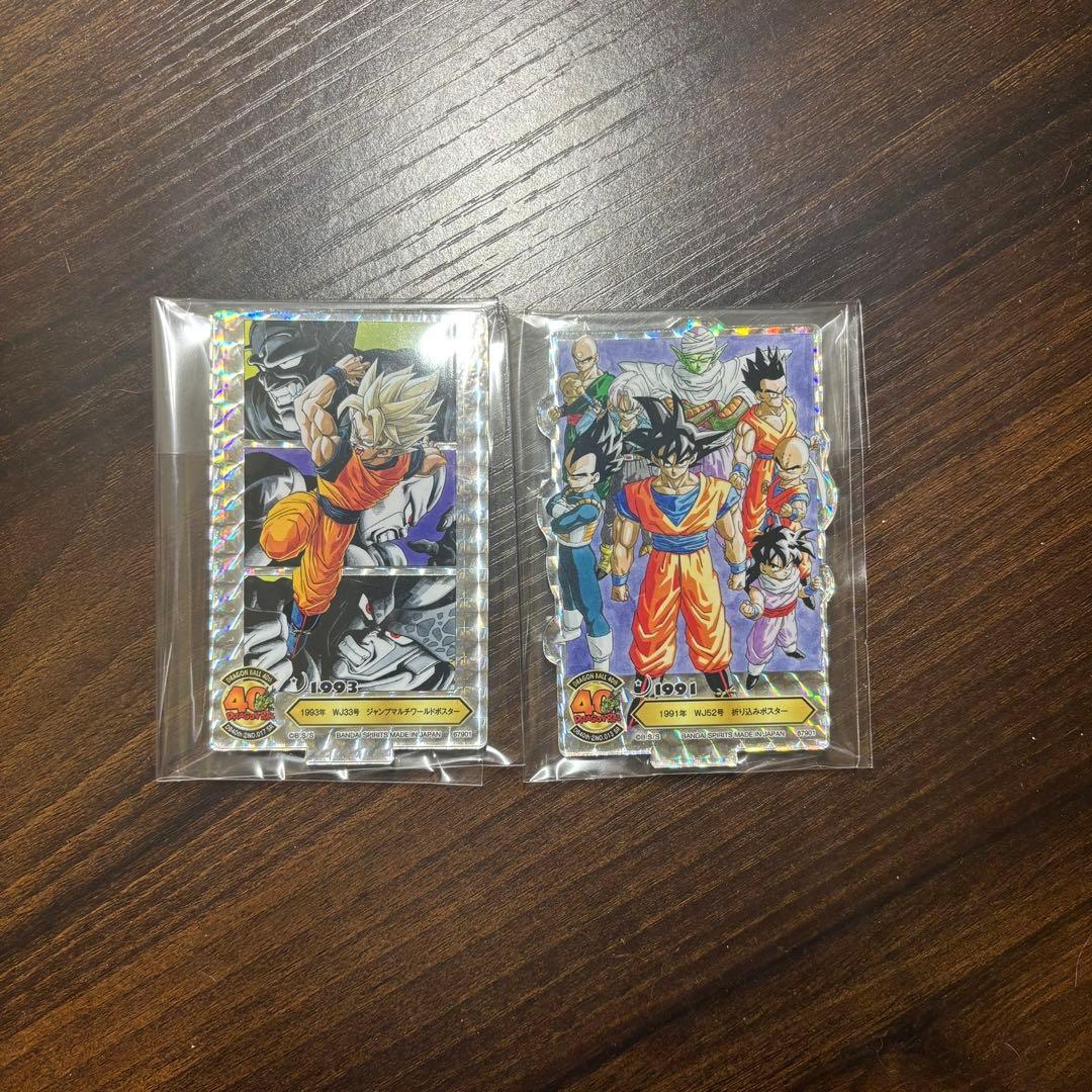 【おまけつき】一番くじ　ドラゴンボール・40thA賞　D賞　ラストワン賞・神龍