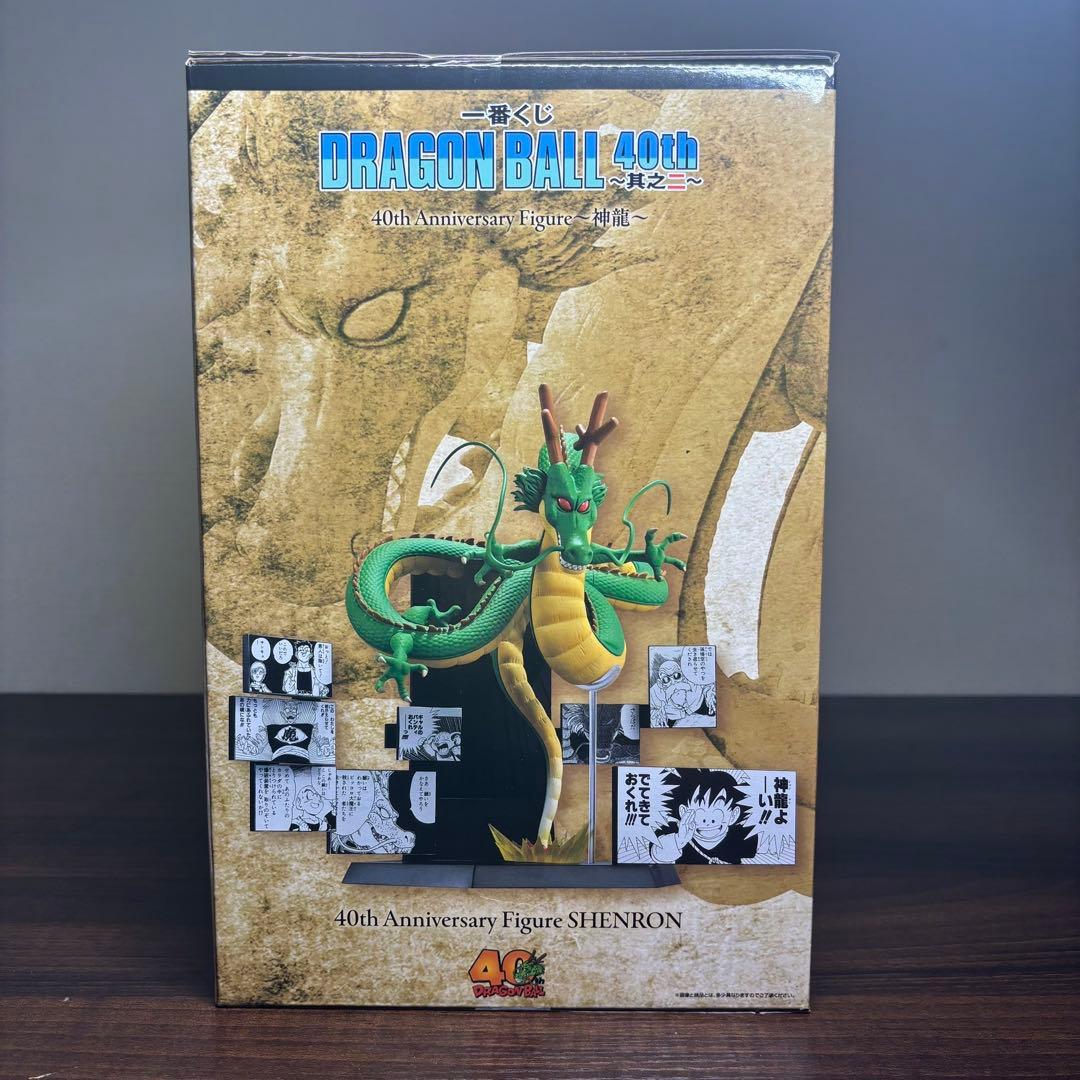 【おまけつき】一番くじ　ドラゴンボール・40thA賞　D賞　ラストワン賞・神龍