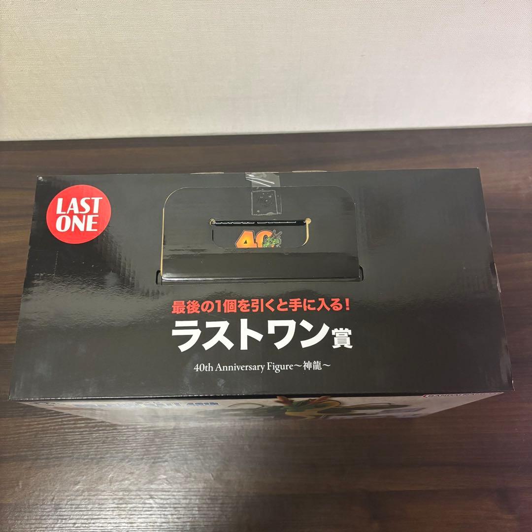 【おまけつき】一番くじ　ドラゴンボール・40thA賞　D賞　ラストワン賞・神龍