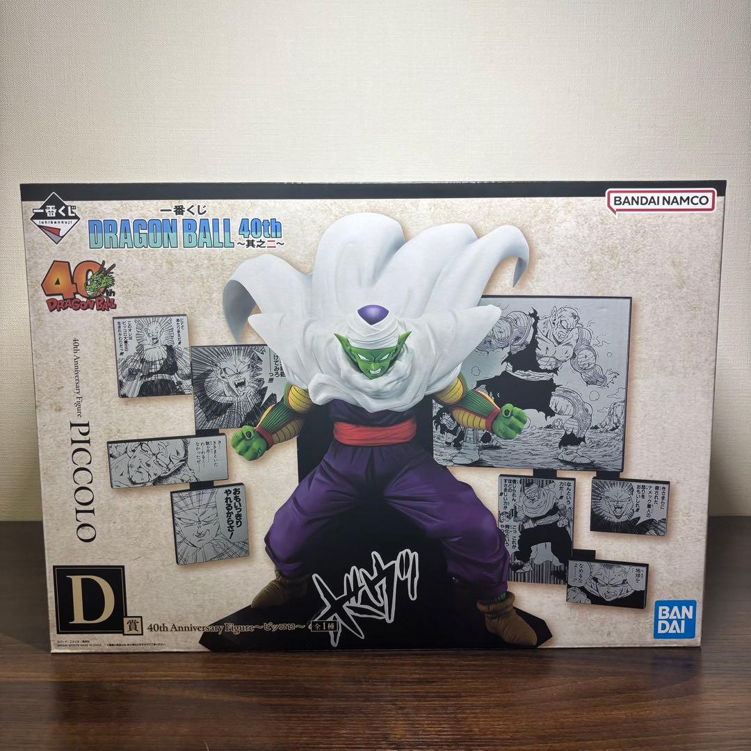 【おまけつき】一番くじ　ドラゴンボール・40thA賞　D賞　ラストワン賞・神龍