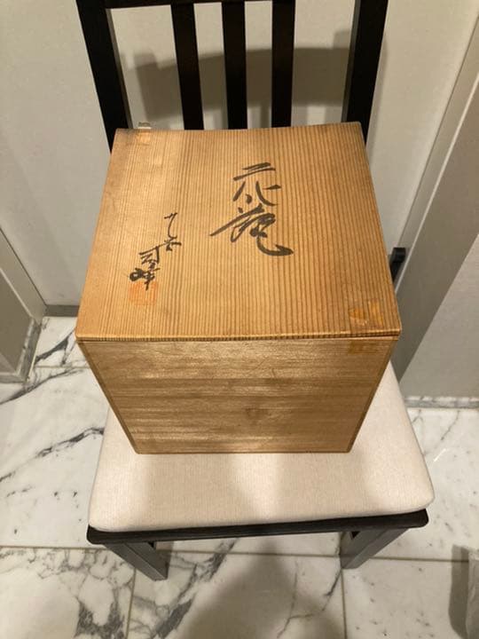 極美品　新品未使用　久谷焼き　瓶　花瓶