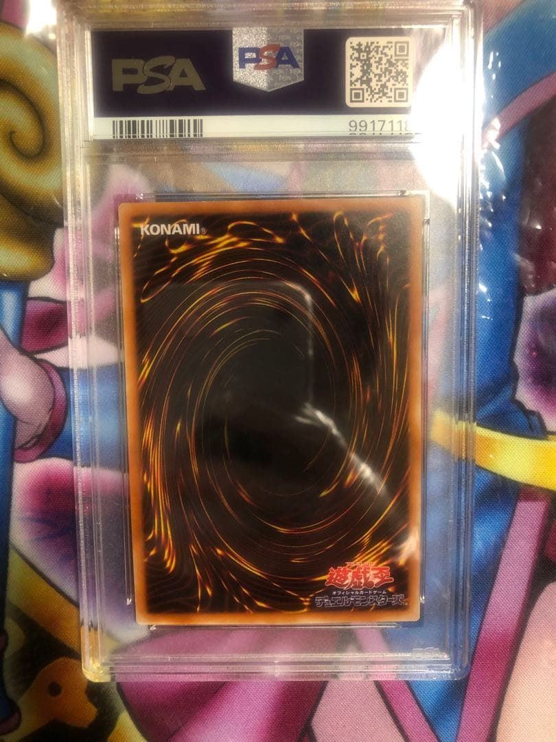 【PSA8】カオスソルジャー　開闢の使者 レリーフ