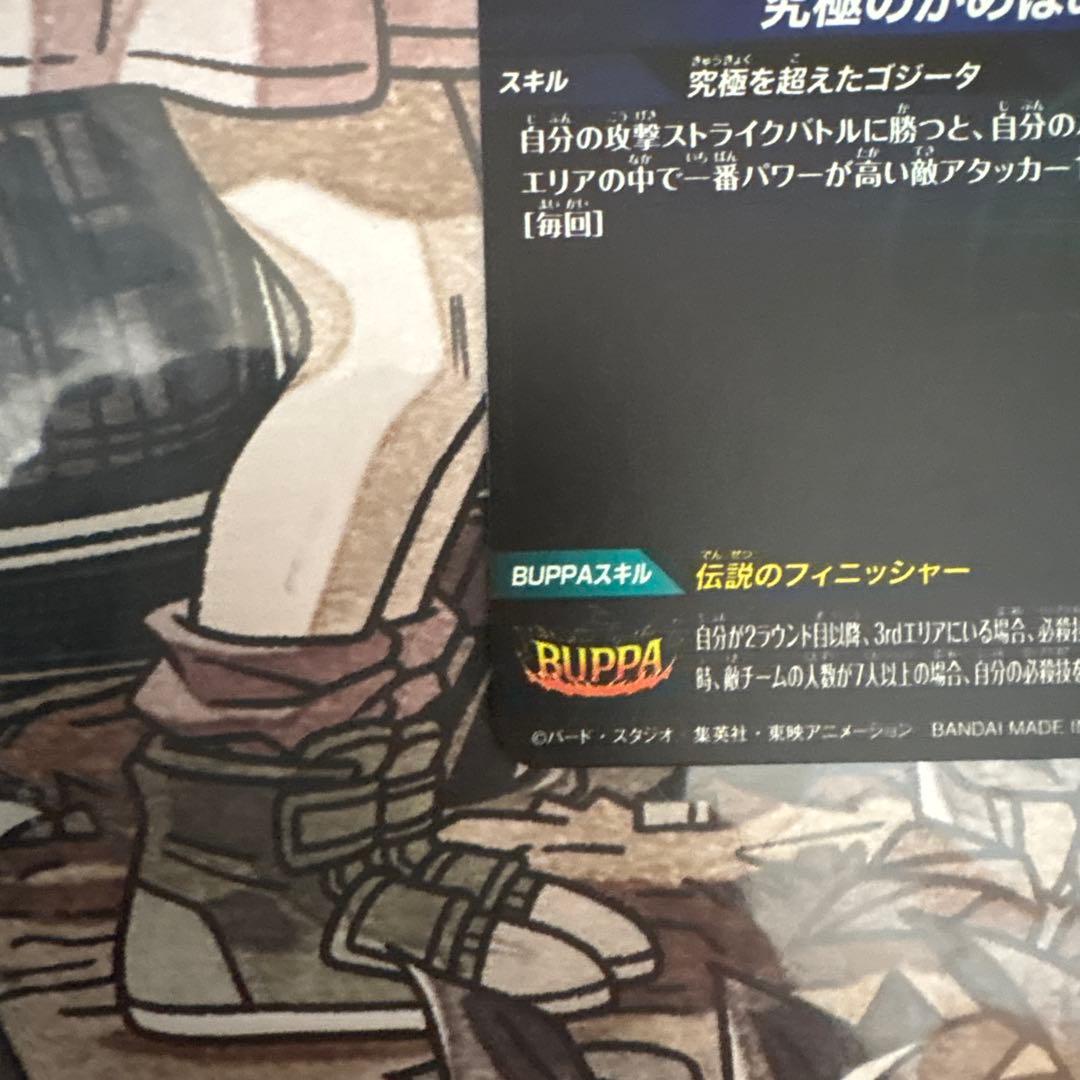 ドラゴンボールスーパーダイバーズ　ゴジータ br パラレル