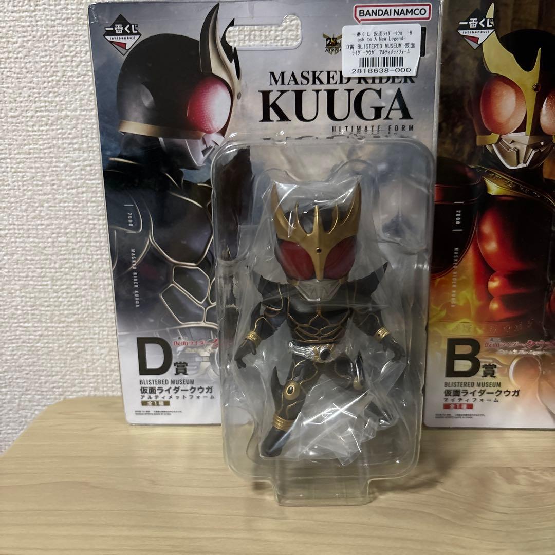 一番くじ　仮面ライダー　クウガ　B賞 D賞 2点セット