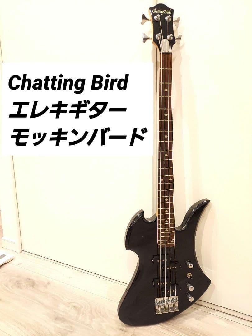 Chatting Bird エレキベース モッキンバードモデル