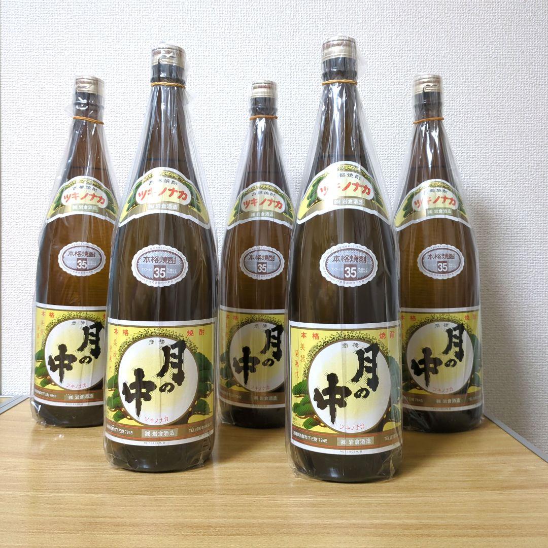 月の中 35度　オールドラベル 1800ml (岩倉酒造)