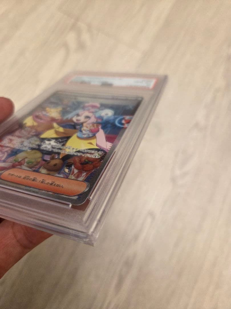 【PSA10】ナンジャモSAR sv2D 096/071