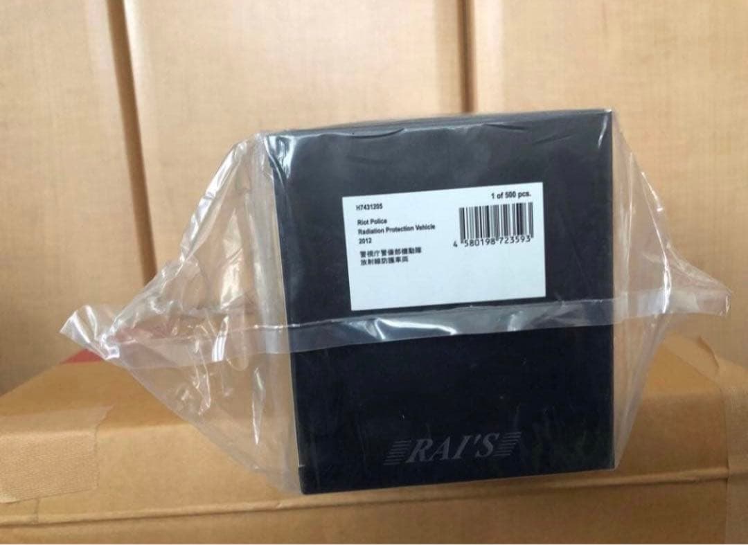 RAI'S(レイズ)1/43 2012 警視庁警備部機動隊放射線保護車両