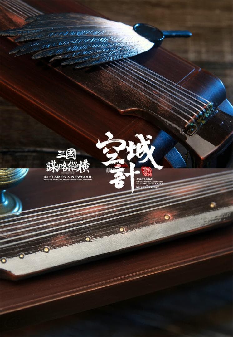 IN FLAMES 1/6 三国志 諸葛亮 孔明 豪華フルセット IFT-043