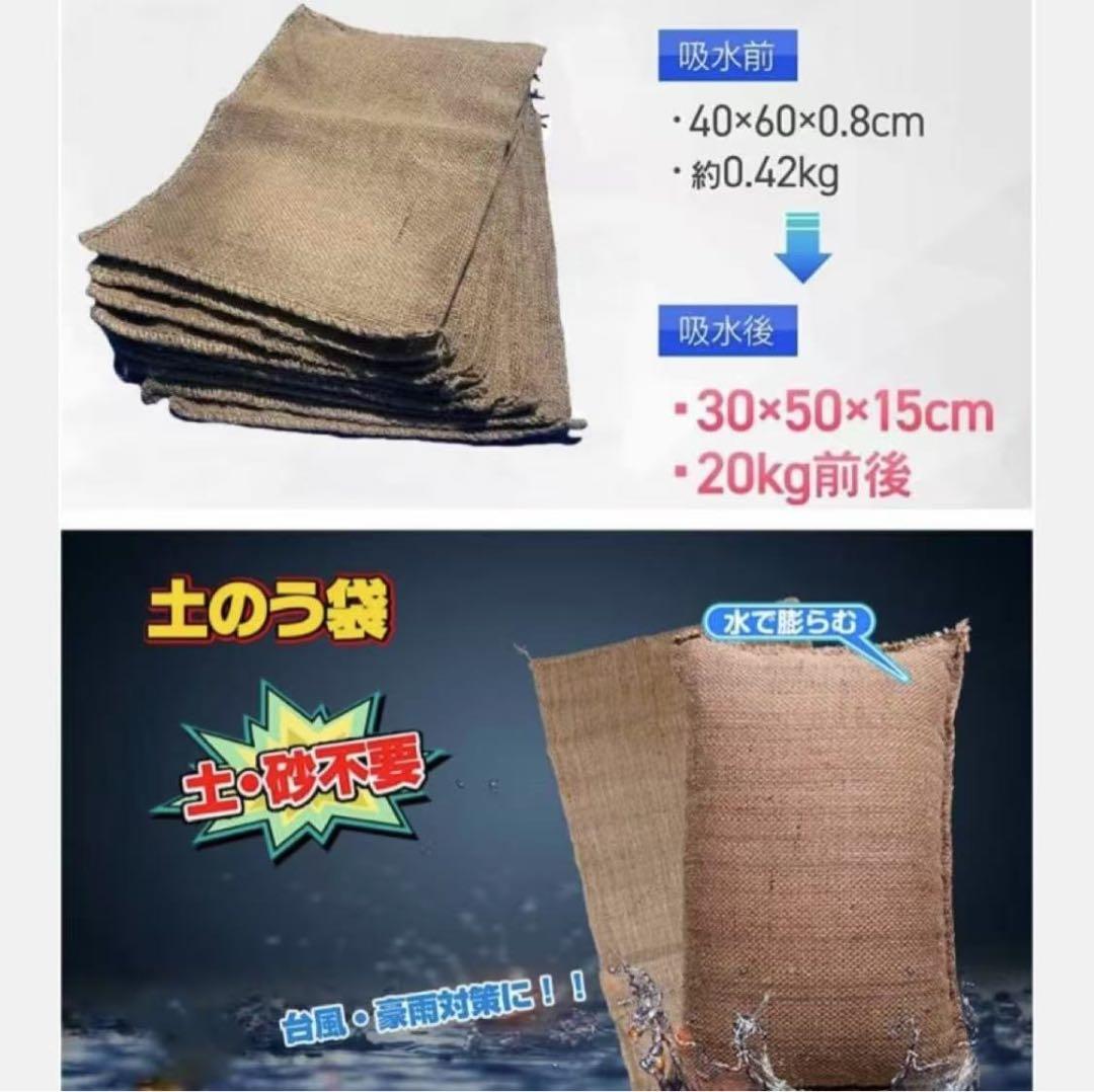 20pcs 吸水性土のう 袋 土のう 耐候性止水 浸水の備えに 防災用品 再利用