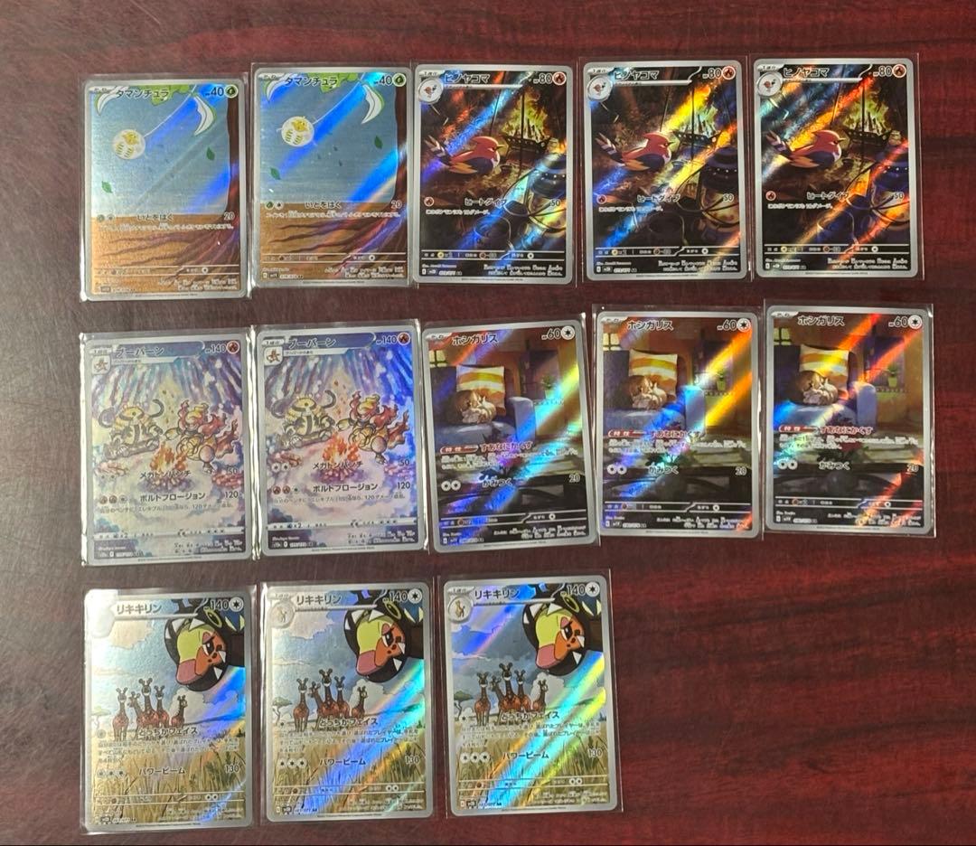 ポケモンカード　AR　まとめ売り　40枚