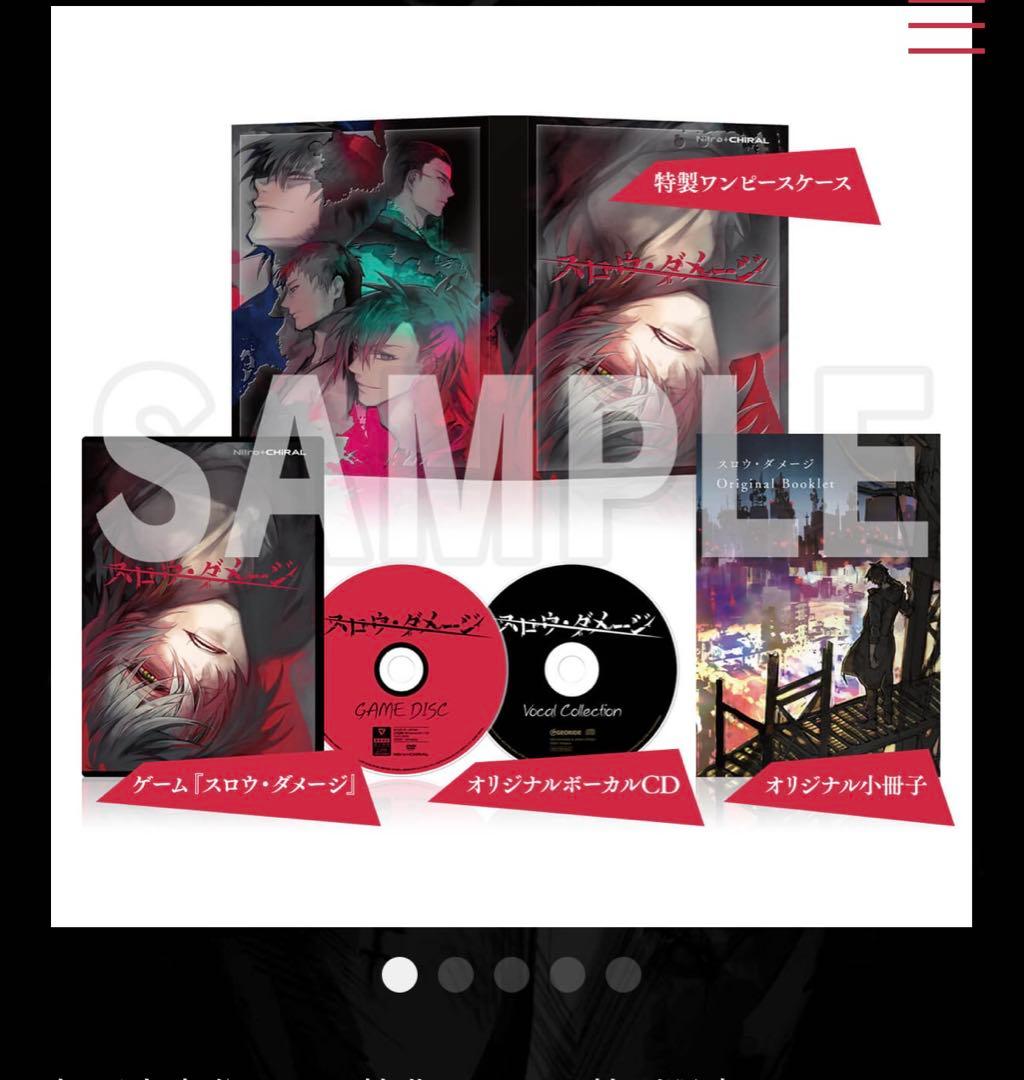 スロウ・ダメージ 初回生産限定版