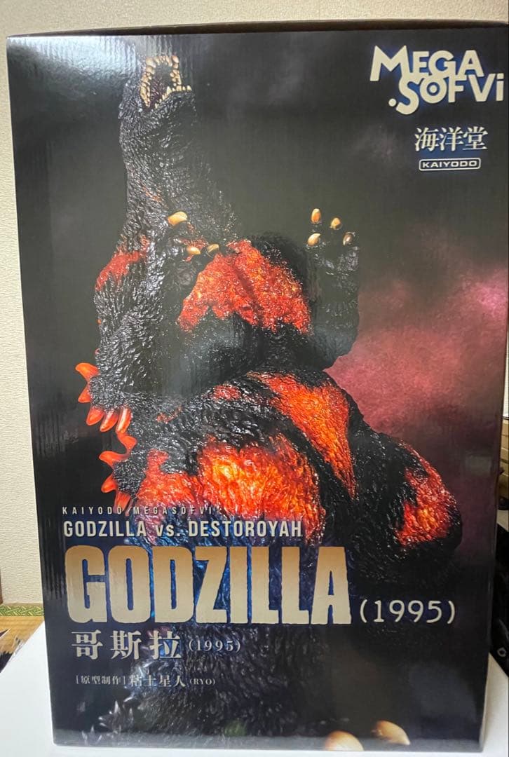MEGA SOFVI ゴジラ (1995) 海洋堂