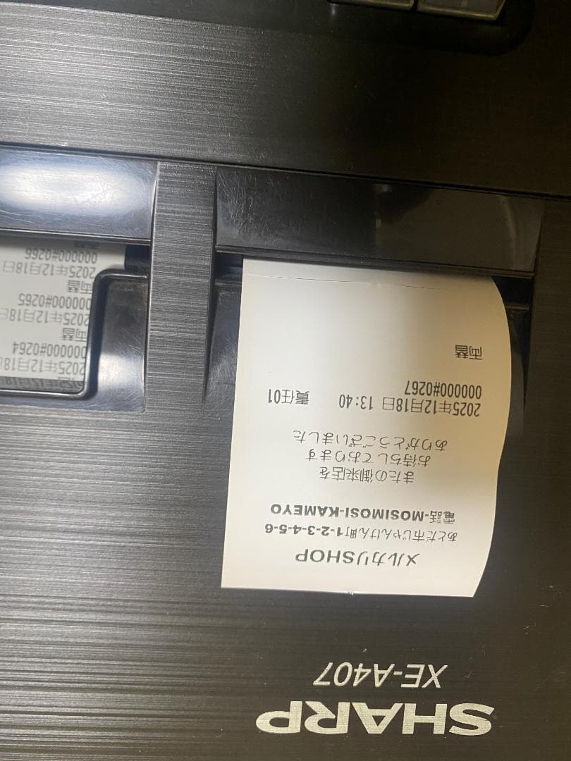 取説　カギ付き シャープ レジスター ＸＥーＡ４０７ ２０部門