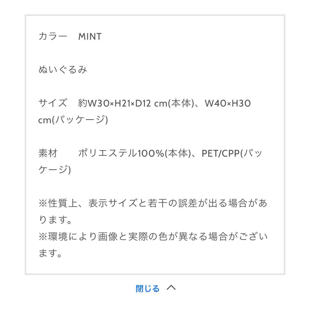 米津玄師 リイシューねこちゃん HYPE ぬいぐるみ ミント、ピンク