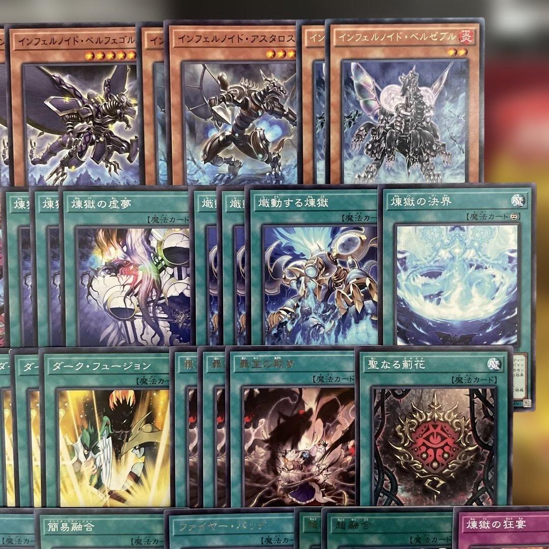 大会優勝構築 インフェルノイドデッキ 賜炎の咎姫 フレイムタン 熾動する煉獄