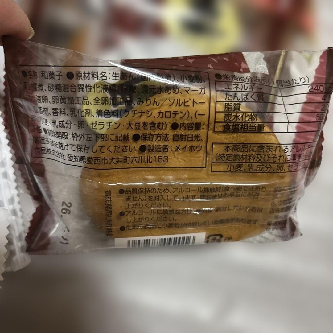 北海道 限定‼️ COOP×もりもとブッセ 7つ 数変更可能です