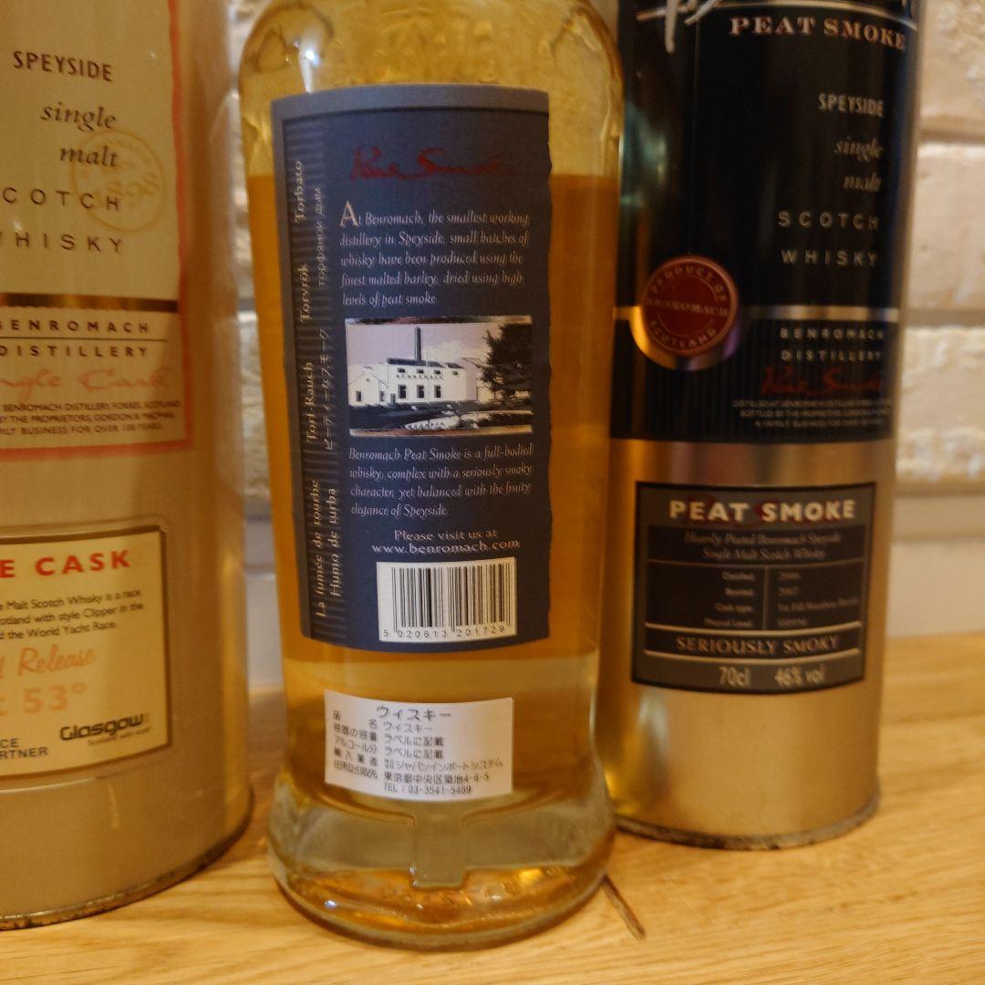 ベンロマック　旧々ラベル　2本セット