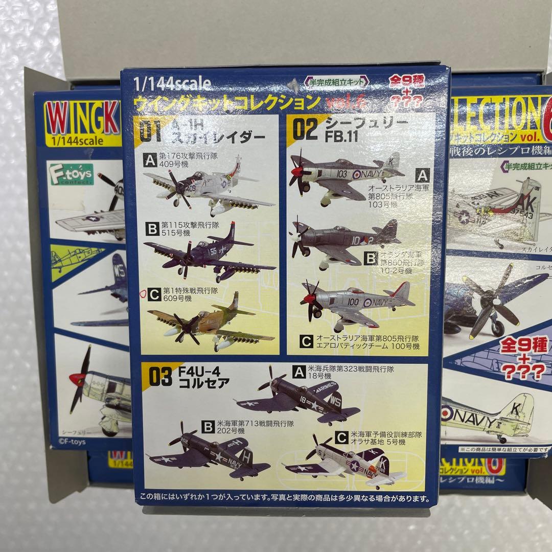 【U48】 12個 F-toys ウイングキットコレクション 6 レシプロ機編