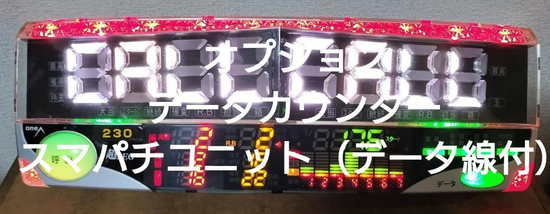 ☆送料込☆eフィーバーブルーロックMZ（ユニット付）レバブルスイッチ&固定板付！