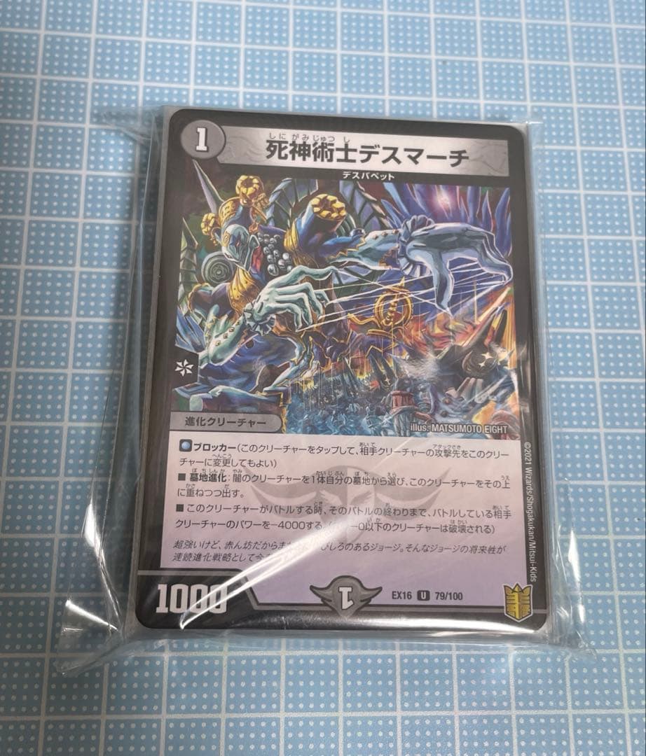 DM 墓地退化 デッキ セット メルカリ便