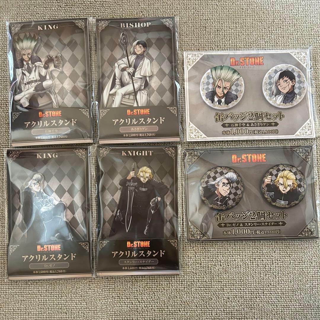 Dr.STONE ファミマ　アクリルスタンド　缶バッジ　コンプリート