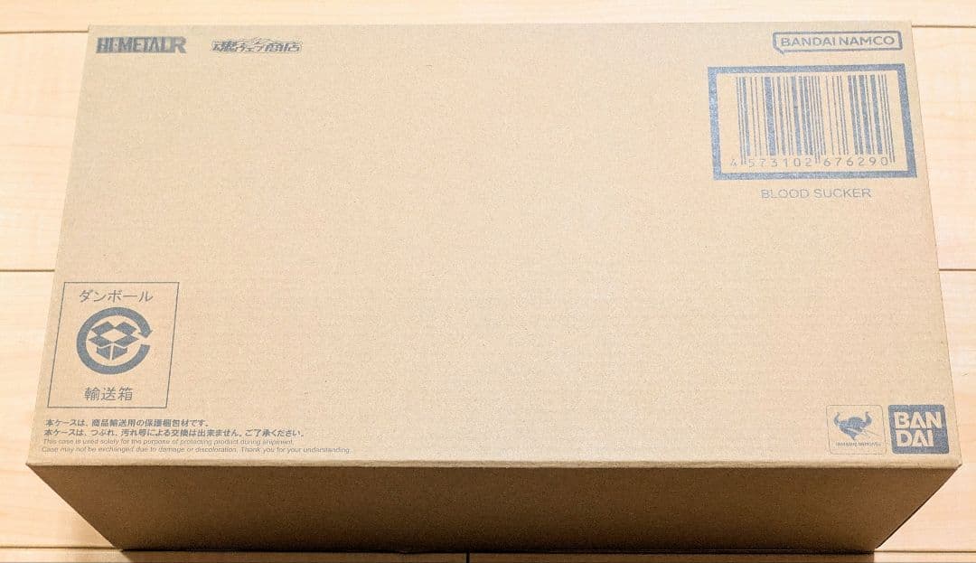 [未開封品] HI-L R ブラッドサッカー