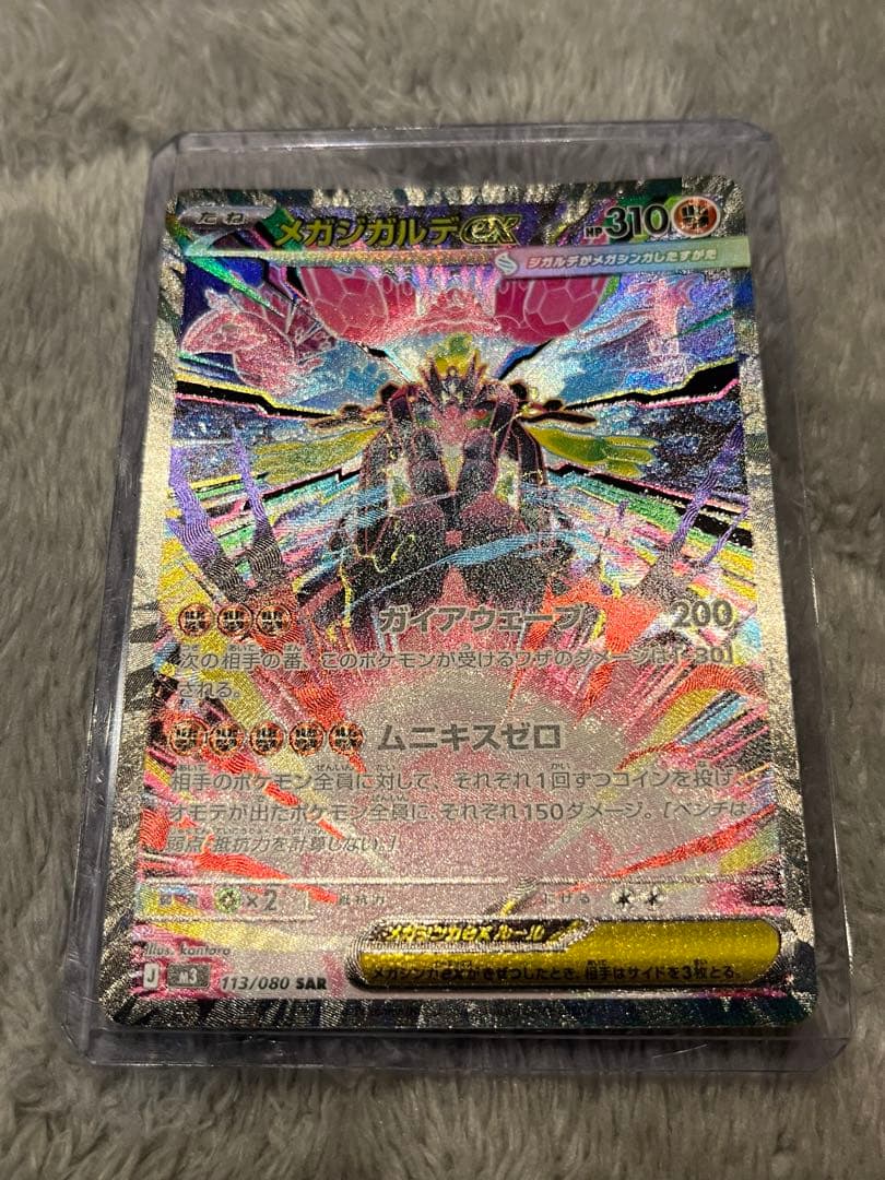 ムニキスゼロ メイsar ジガルデsar