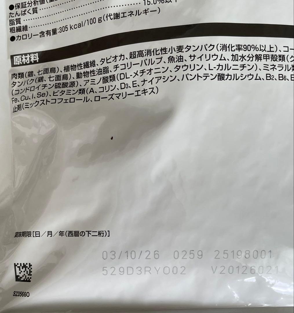 キャットフード  CANIN S/O-Kcal Control 2kg