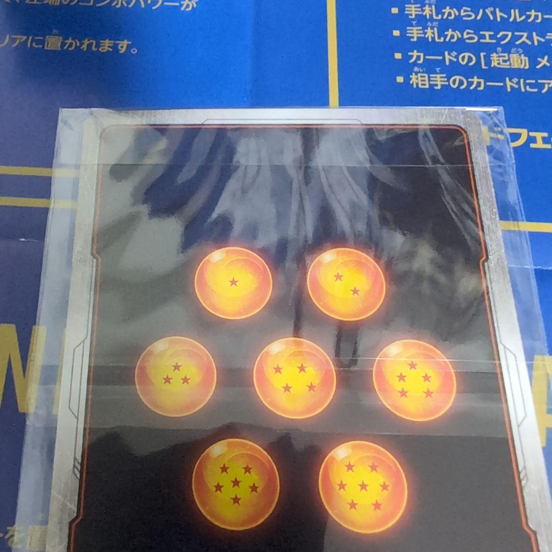 孫悟空　アルティメットバトル　優勝　特別記念品