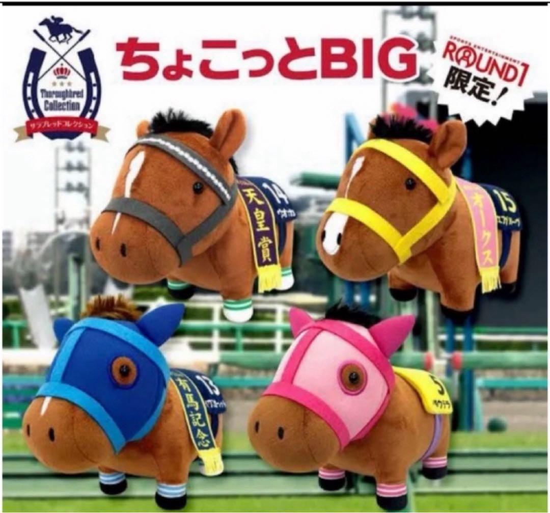 ラウワン限定　ちょこっとBIG 全種セット