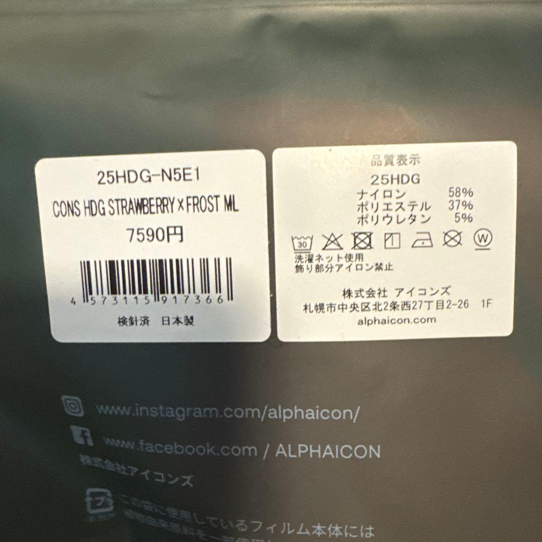 ALPHAICON HOT DOG GUARD ホットドッグガード ML