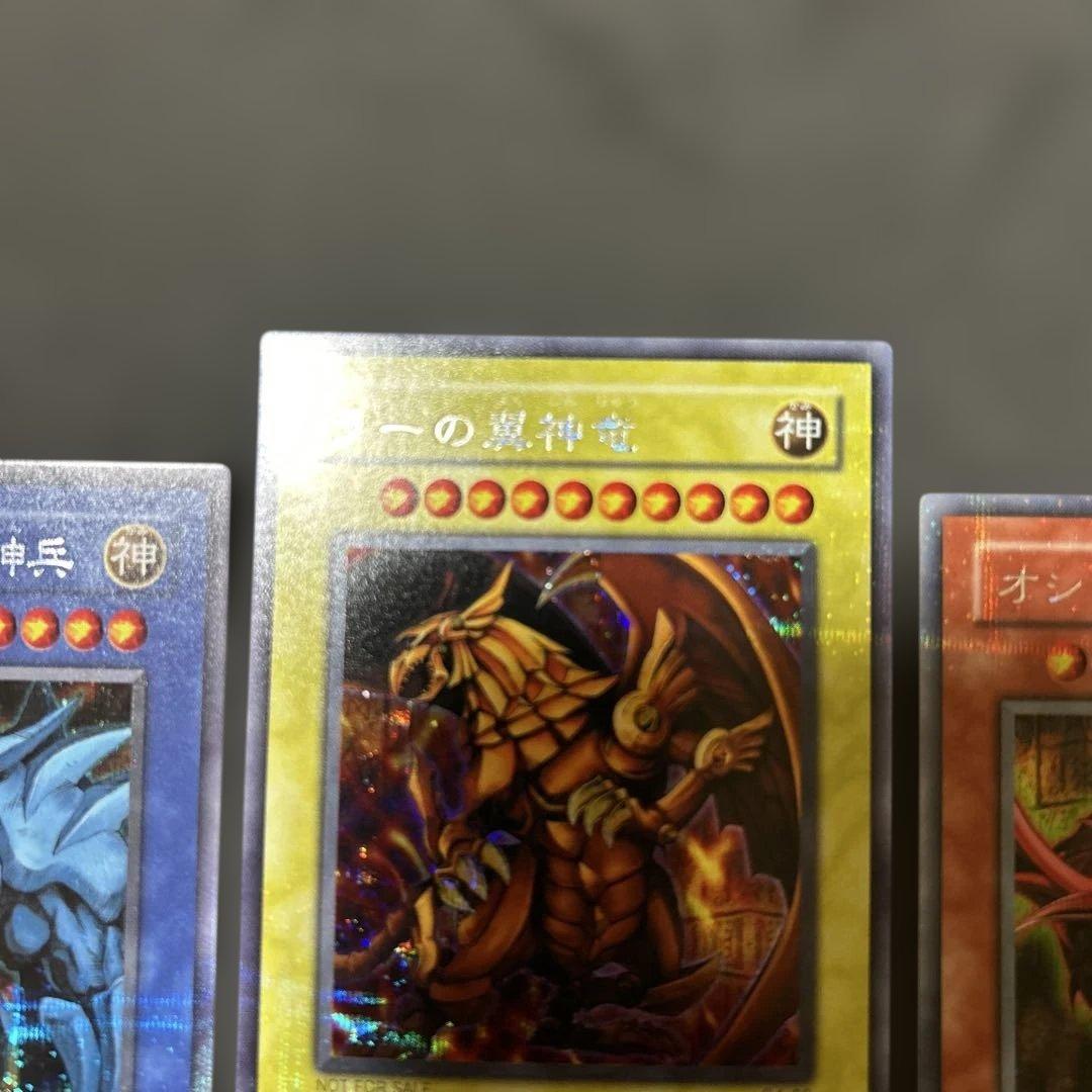 ARS　オベリスク　ラー　オシリス　シークレットレア３枚セット