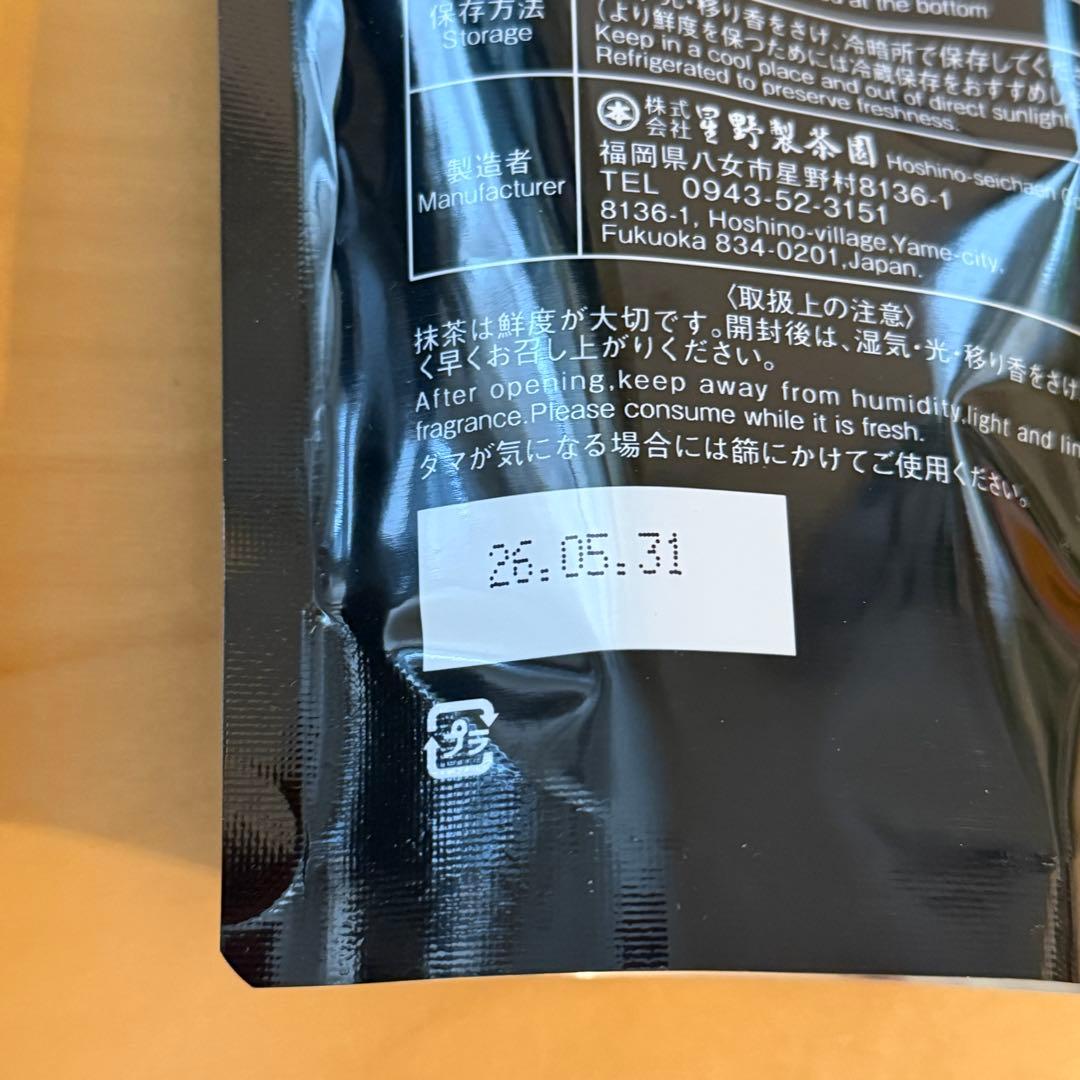 ★星野製茶園★ 【もくれん・やまぶき・こでまり】100g×1袋　合計3袋