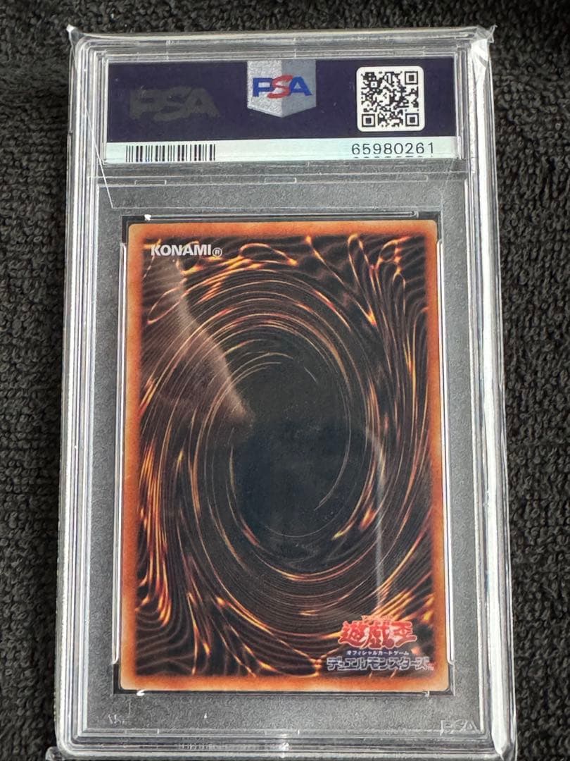 遊戯王　青眼の白龍　PSA10 ステンレス　ブルーアイズ　Yu-gi-oh