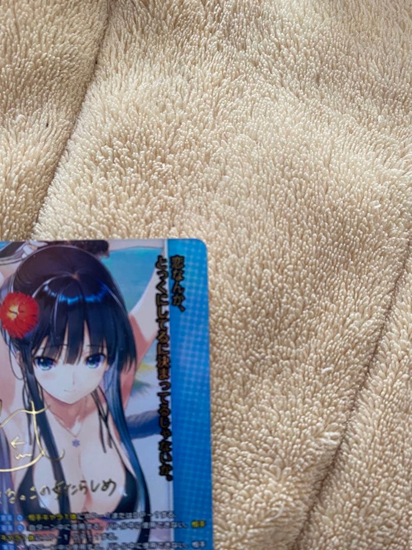 lycee サイン　SSP冬馬かずさ