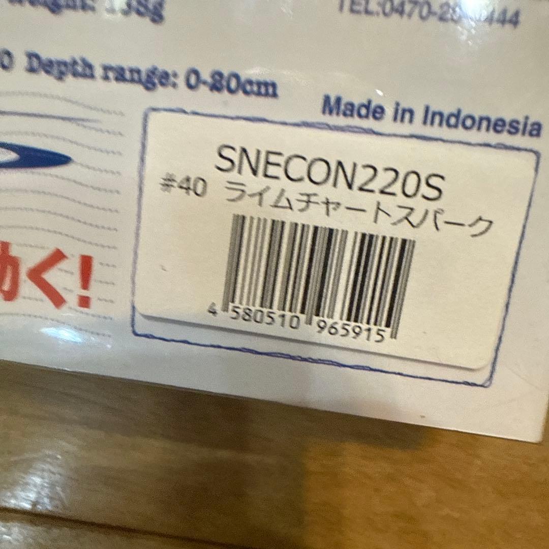 140330 ブルーブルー　スネコン220S 4個セット