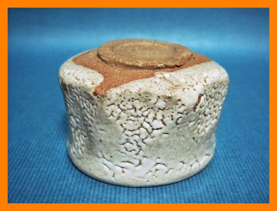 897『志野 十字紋 クロス ぐい呑』　/骨董品 古美術 アンティーク 古玩