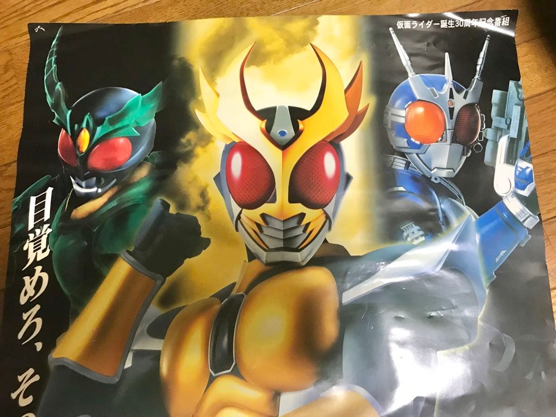 【貴重】仮面ライダーアギト ＴＶ放映告知用Ｂ２サイズポスター（非売品・当時モノ）