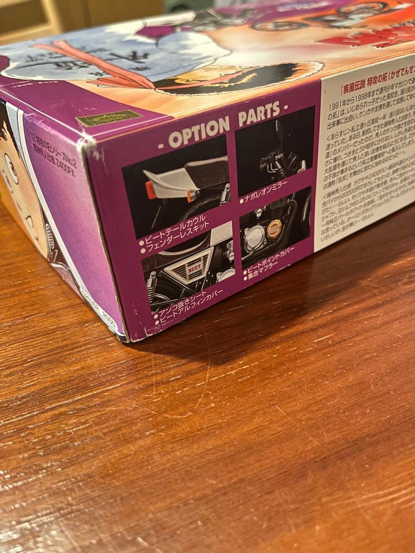 疾風伝説 特攻の拓 Z400FX プラモデル アオシマ 旧車 鳴神秀人