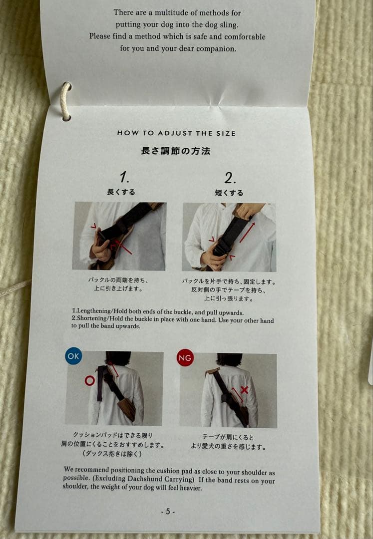 erva エルバ　多機能スリング　サイズ２　コヨーテ　ナノイーXで洗濯済み　取説