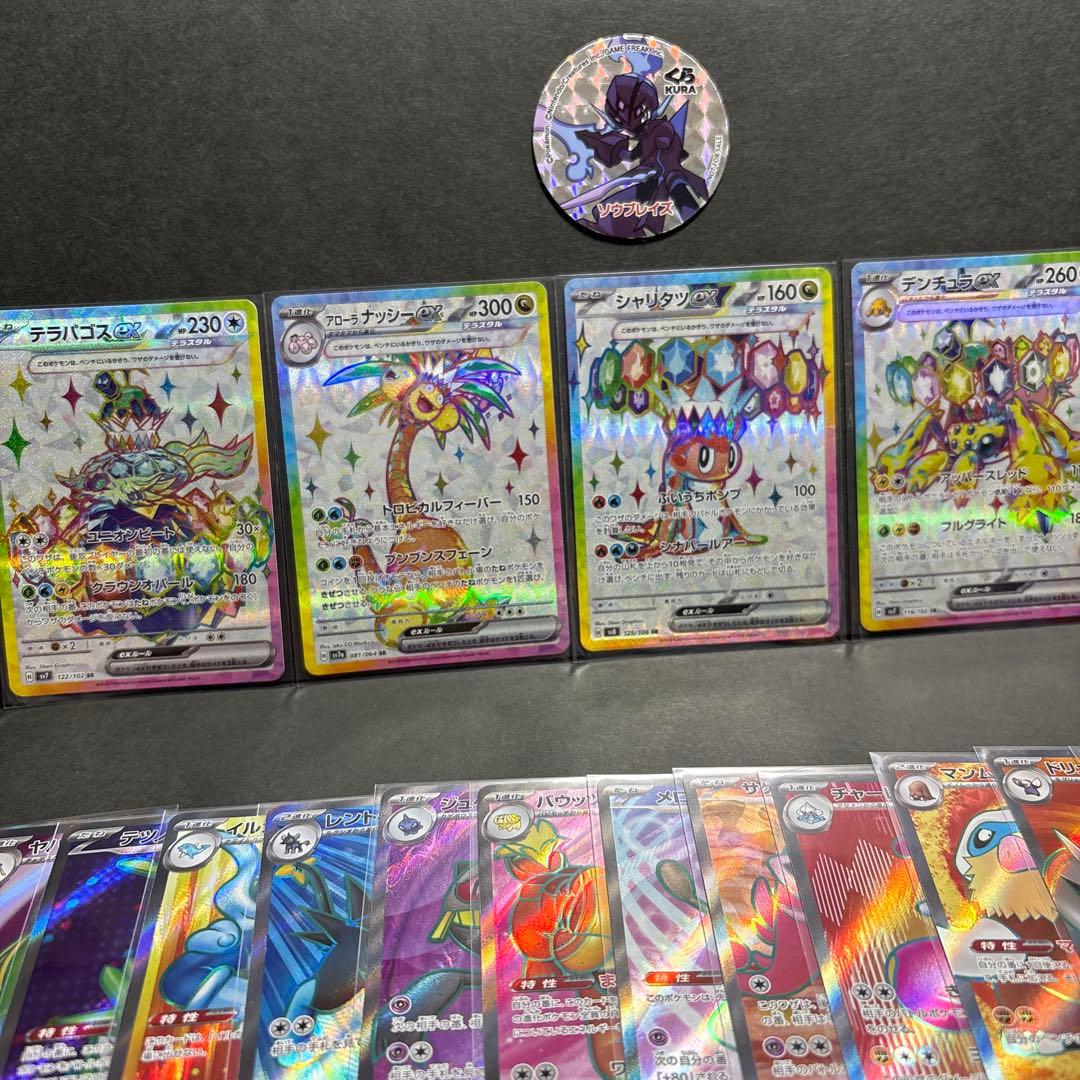 ポケモンカード ポケモン　SR　37枚　まとめ売り