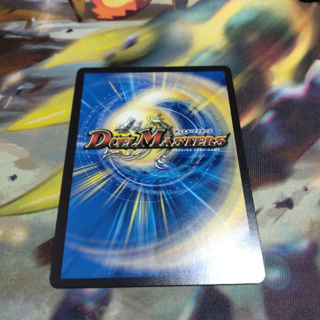 神聖龍エモーショナル・ハードコア 金トレジャー。