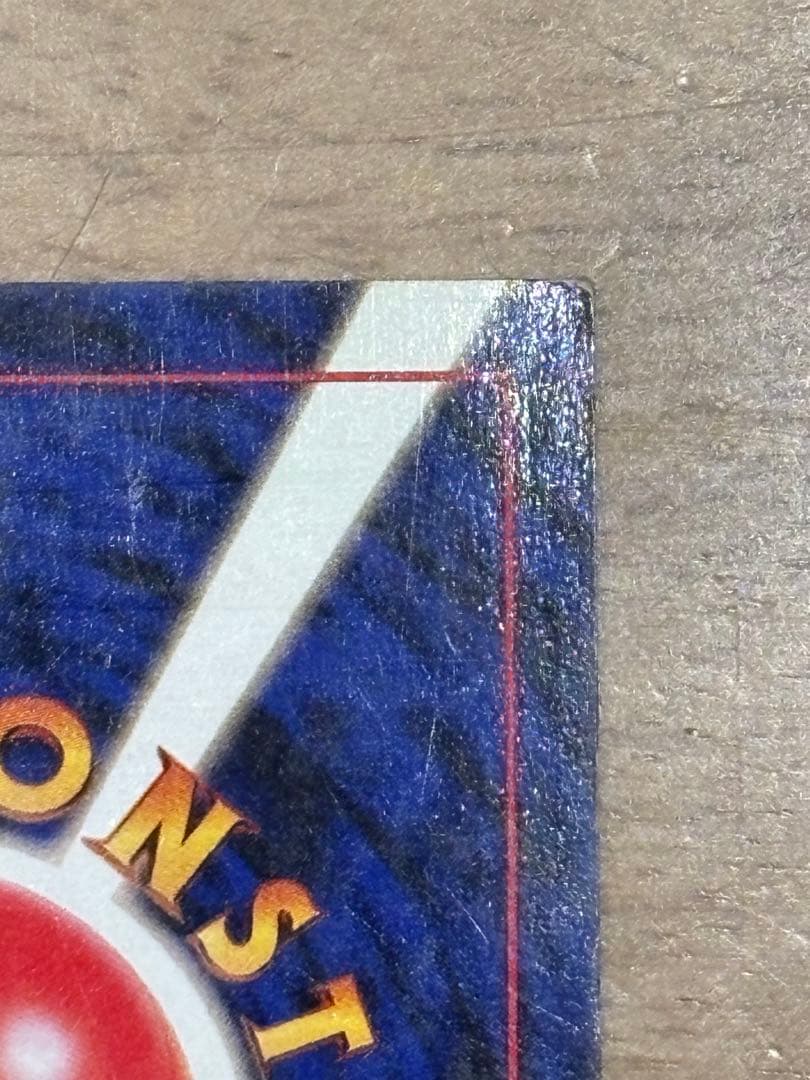 ポケモンカード　旧裏　カラカラ　スクエアカット