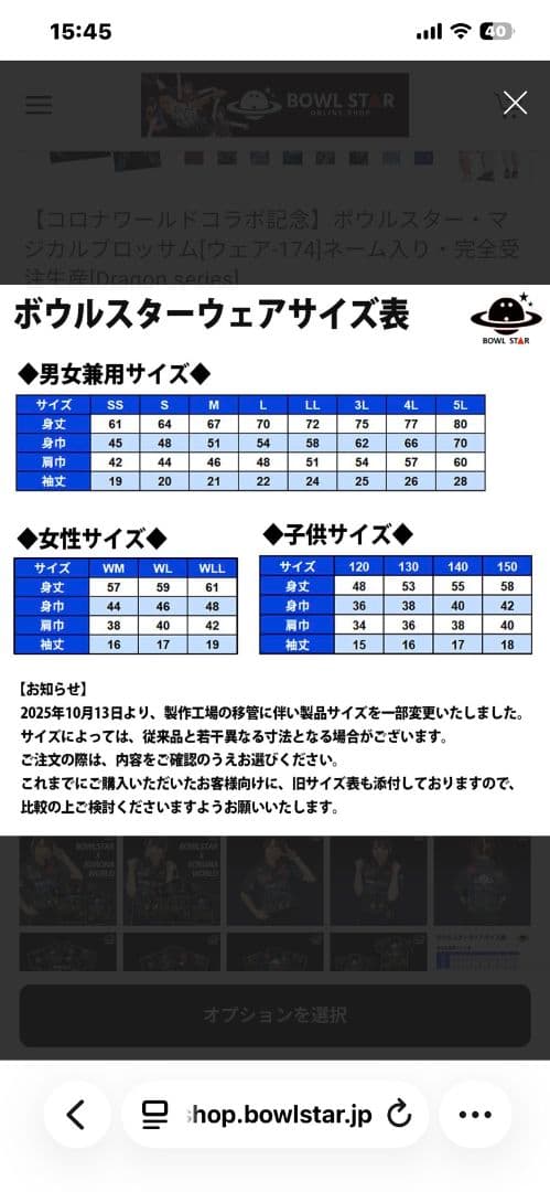 BOWLSTAR ボウルスター 3L マジカルブロッサム 完全受注生産 美品