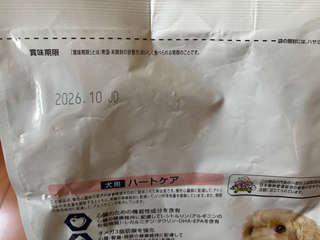 ドクターズケア 犬用ハートケア　慢性心臓病　3キロ